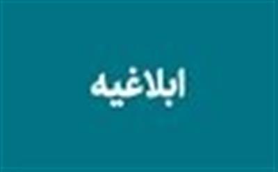 سازمان اداری و استخدامی كشور اعلام كرد:دستورالعمل اجرایی انتصابات مدیران حرفه‌ای ابلاغ شد